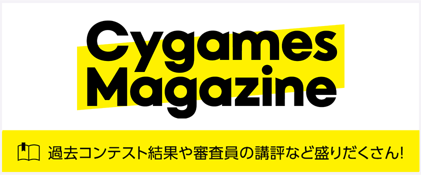 Cygames Magazine