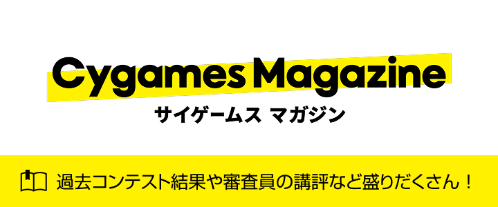 Cygames Magazine