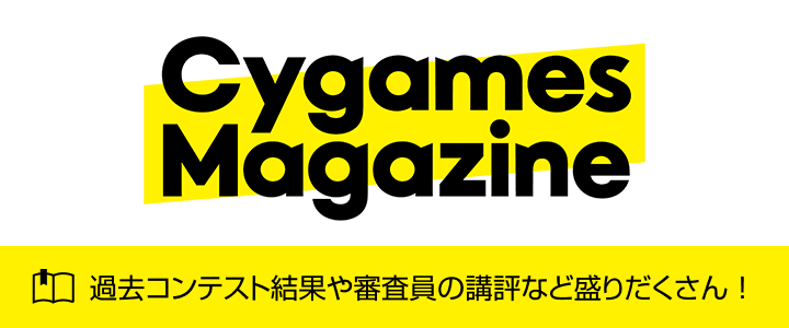 Cygames Magazine