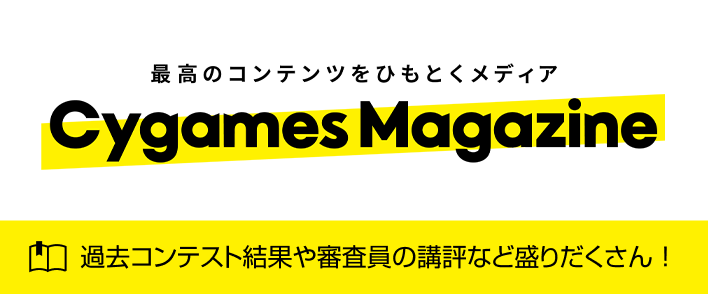 Cygames Magazine
