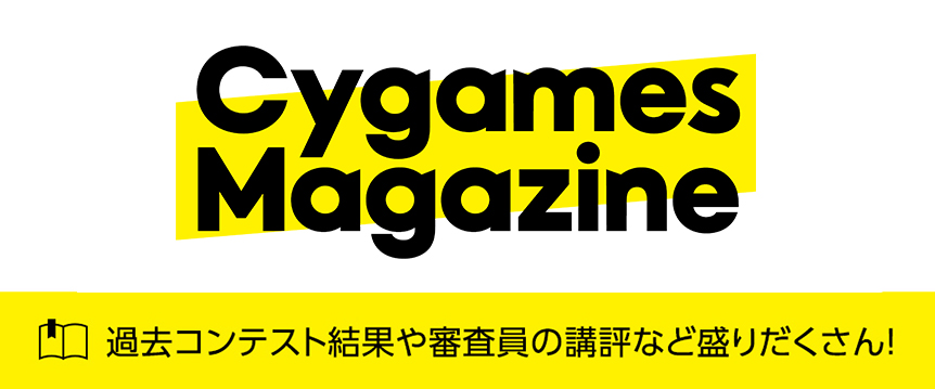 Cygames Magazine