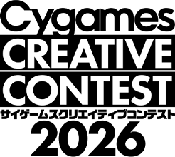 Cygames CREATIVE CONTEST 2026